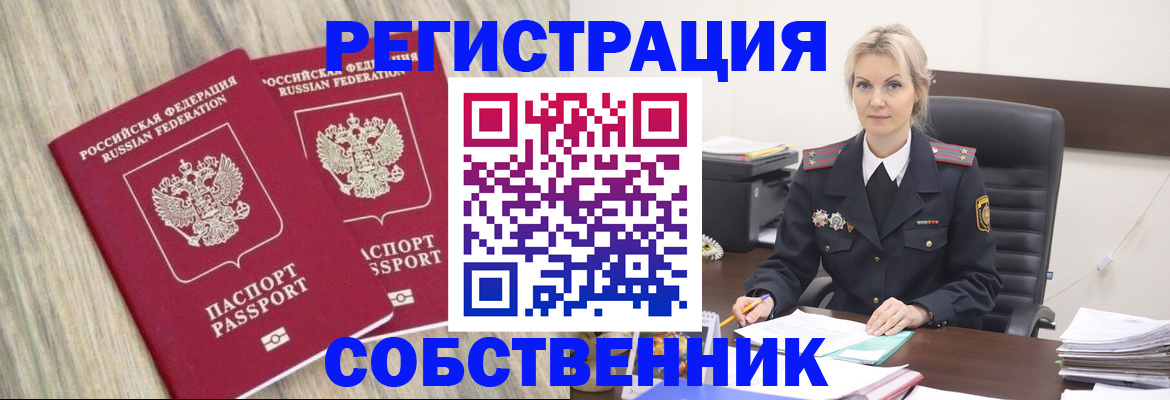 миграционный учет в Сатке