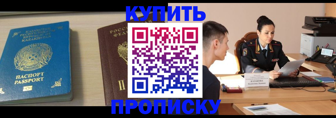 прописка для кредита в Сатке