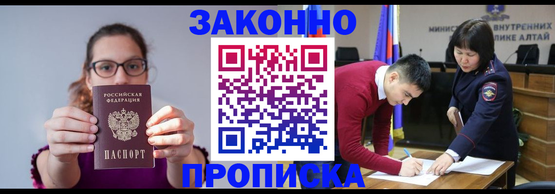 прописка гарантия в Сатке