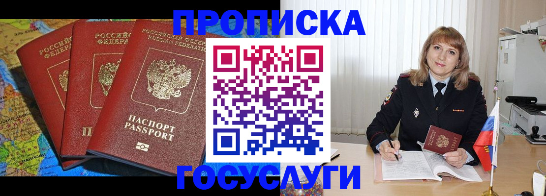 где прописаться в Сатке