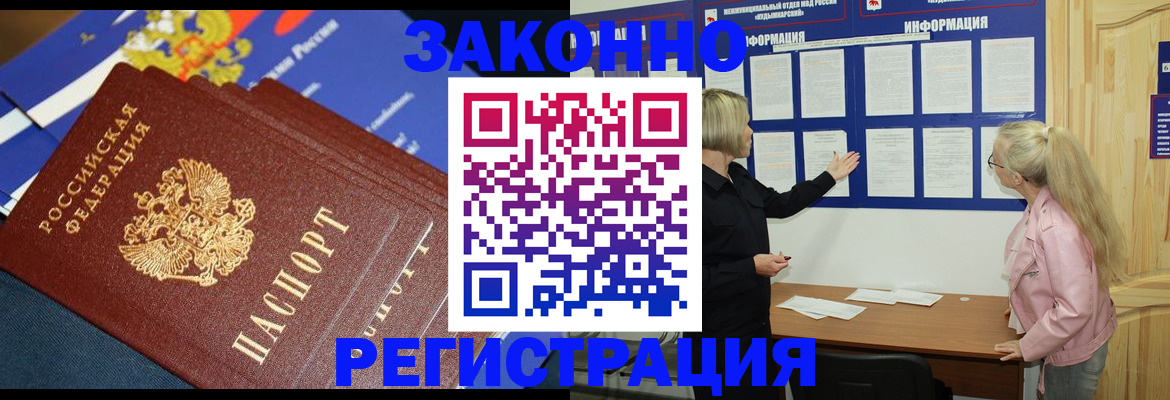 где прописаться в Сатке