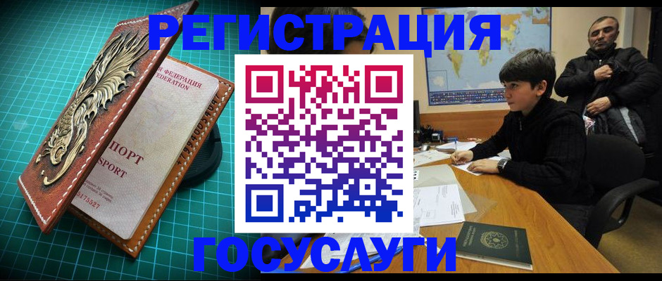 прописка ребенка в Сатке